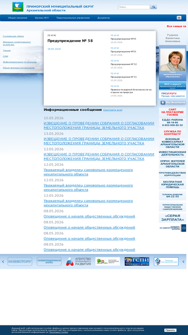 primadm.ru