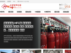 'fpn119.co.kr' screenshot