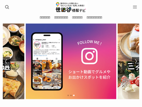 setagaya-navi.com