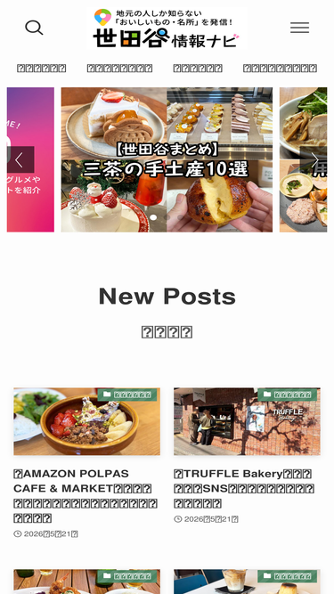 setagaya-navi.com
