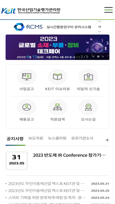 keit.re.kr