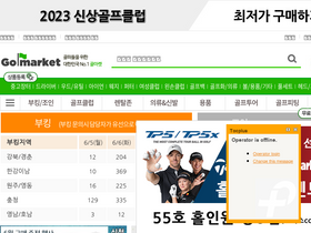 'golmarket.co.kr' screenshot