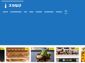 'skytree-navi.com' screenshot