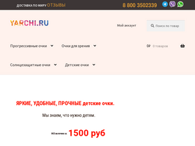 yarchi.ru
