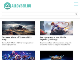 'allcyber.ru' screenshot