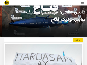 'iswnews.com' screenshot