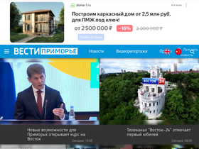 'vestiprim.ru' screenshot
