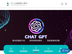 'smelearning.org.tw' screenshot