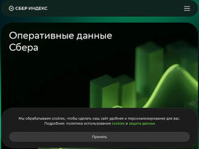 sberindex.ru