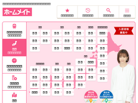 'homemate.co.jp' screenshot