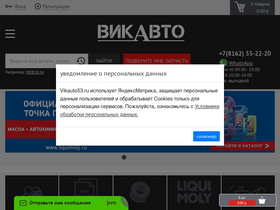 vikauto53.ru