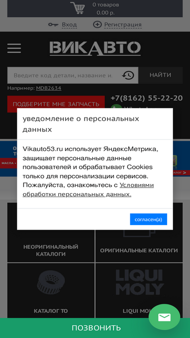 vikauto53.ru