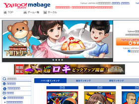 'yahoo-mbga.jp' screenshot