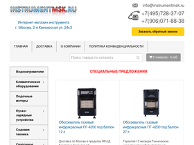 instrumentmsk.ru