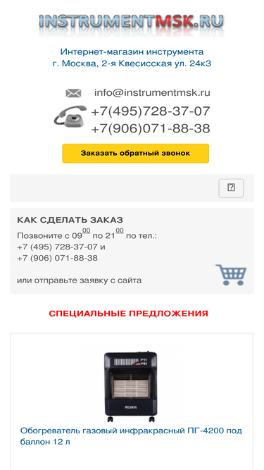 instrumentmsk.ru