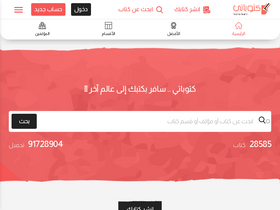 'kotobati.com' screenshot