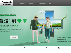 'panasonic.cn' screenshot