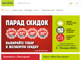 'victoria-group.ru' screenshot