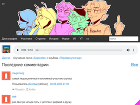 'yebanko.ru' screenshot