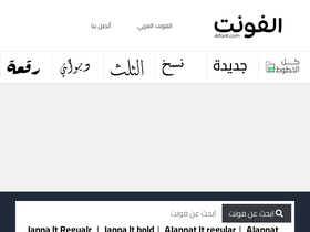 'alfont.com' screenshot