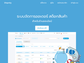 'shipnity.com' screenshot