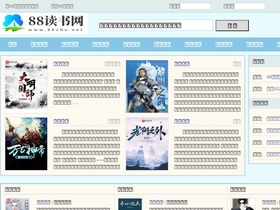 88shu.net