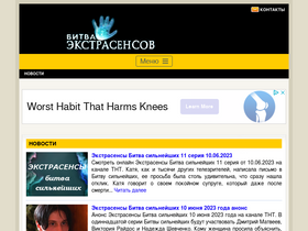 'bitva-ehkstrasensov.ru' screenshot
