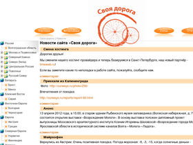 ourways.ru