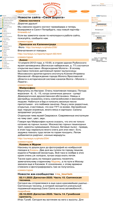 ourways.ru