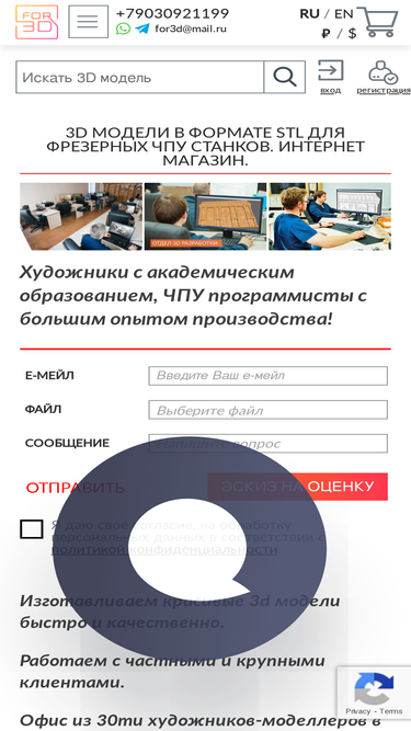 for3d.ru