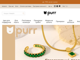 purr.ua