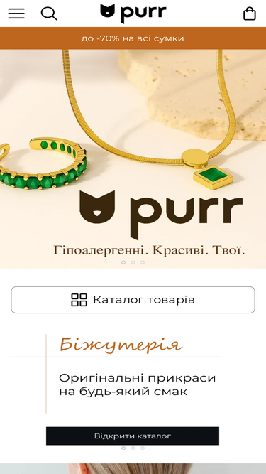 purr.ua