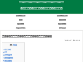 'tanikuchan.com' screenshot