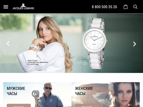jacques-lemans.ru