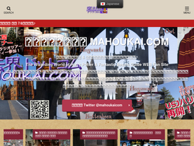 'mahoukai.com' screenshot