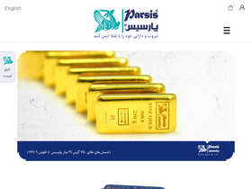 'parsisgold.com' screenshot