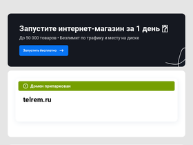 telrem.ru