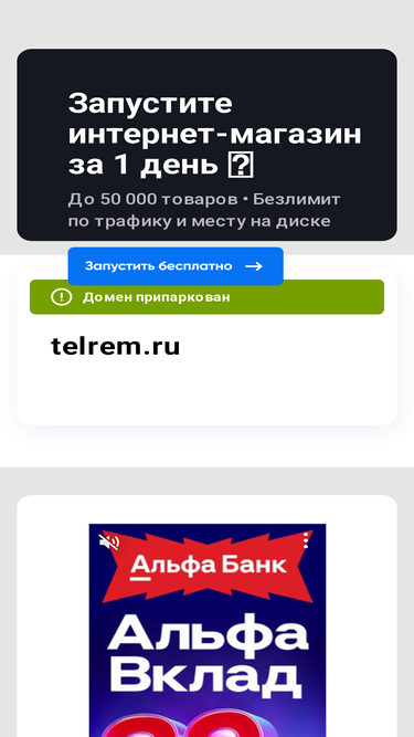 telrem.ru