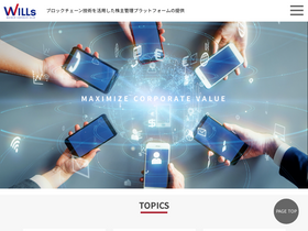 'wills-net.co.jp' screenshot