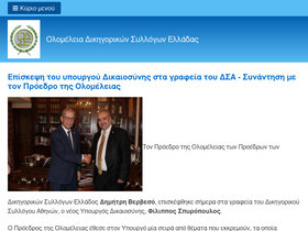 'olomeleia.gr' screenshot