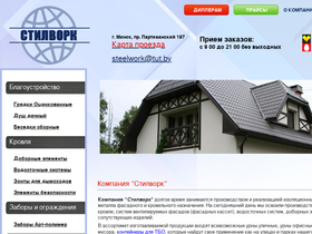 swork.by