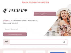 plumapp.ru