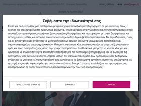 'maxitis.gr' screenshot