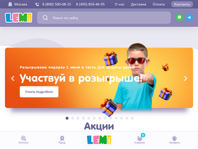 lemikids.ru