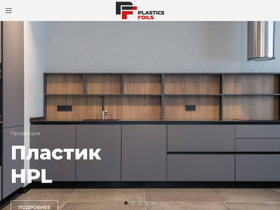 plastics-foils.ru