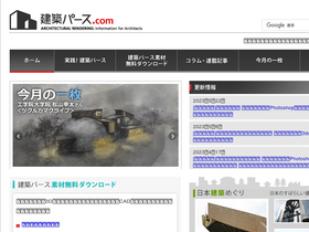 'kenchiku-pers.com' screenshot