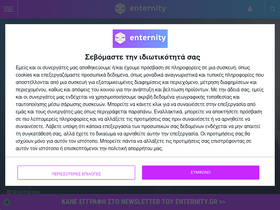 'enternity.gr' screenshot