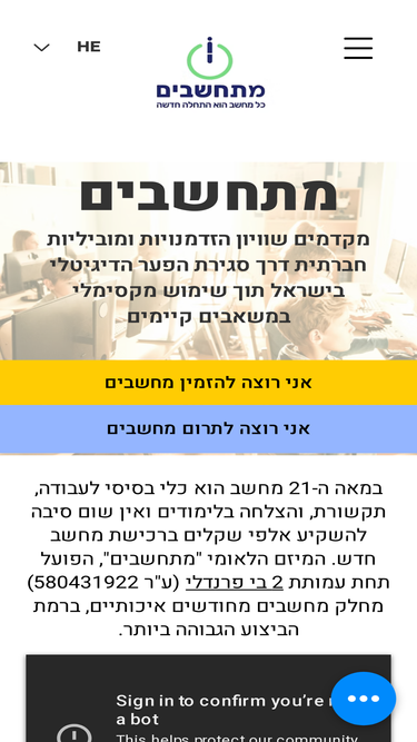 mitchashvim.org.il