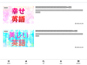 'kakkoii-yougosyuu.com' screenshot