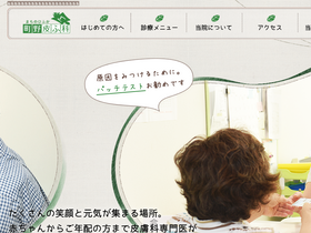 'machino-hifuka.com' screenshot